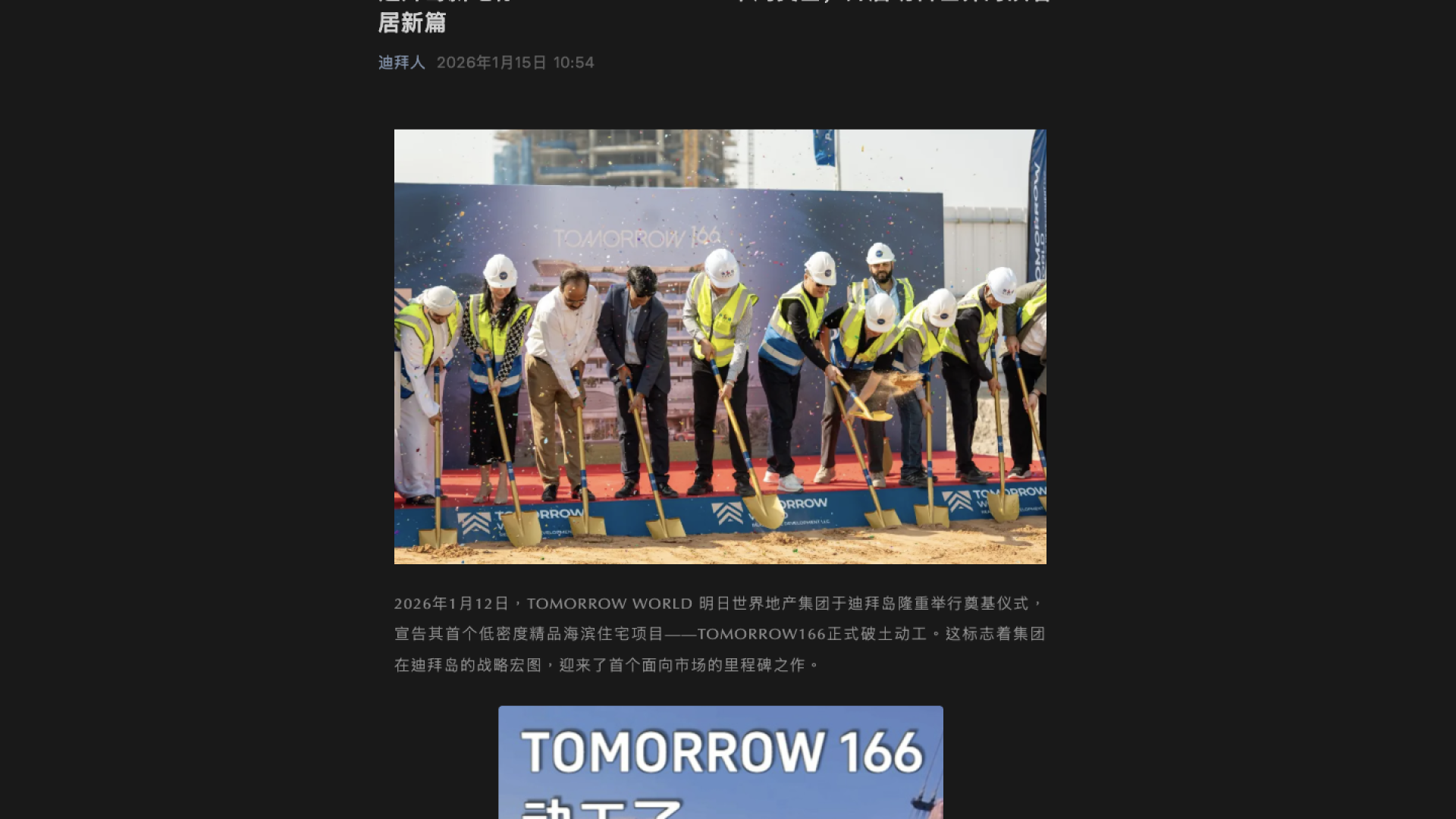 Screenshot 2026-01-26 at 10.55.03